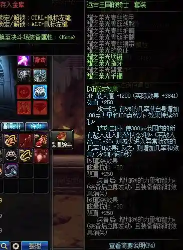 dnf二觉时空之门在哪(地下城二觉任务时空之门没出现)插图4