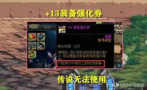 dnf天空套13套多久出(dnf天空套1到12套外观)插图1