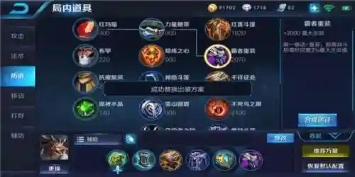铭文战士推荐阵容最新搭配(王者荣耀战士铭文怎么搭配伤害最高)插图10