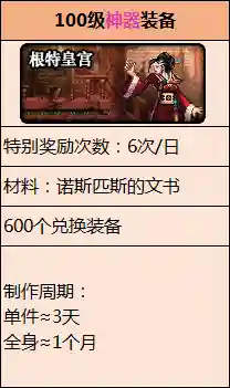 dnf极诣暗殿骑士加点(暗殿骑士走什么流派)插图25