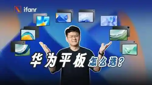 2023最建议买三款平板(二手平板在哪里买靠谱)