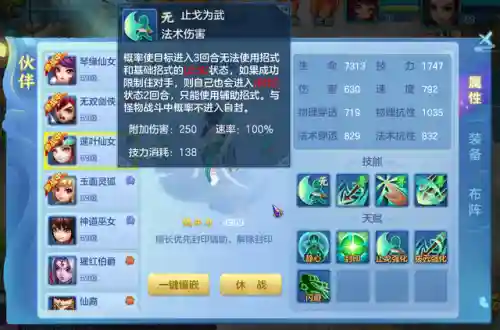 梦想世界端游搭配阵容(梦想世界3后期职业推荐)插图5