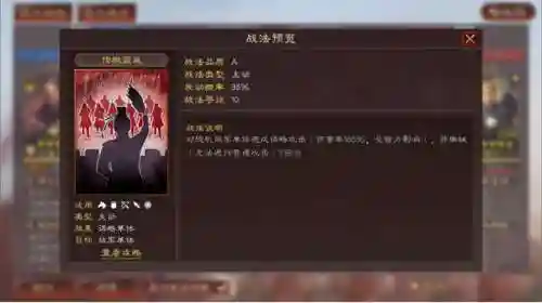 董卓队伍推荐阵容搭配(董卓群盾最强阵容)插图9