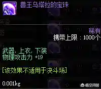 剑帝平民最强搭配阵容(我叫mt平民最强阵容)插图1