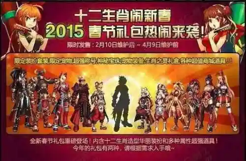 dnf2009春节套外观(dnf历代节日套合集)插图6