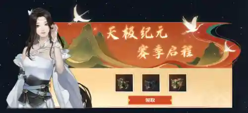 逆水寒团队阵容搭配图(逆水寒)插图2