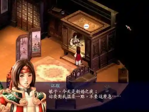 新绝代双骄之鱼戏江湖攻略(新绝代双骄前传之最详细攻略)插图5