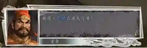 军师救我东吴阵容搭配攻略(军师请布阵平民最佳阵容)插图27