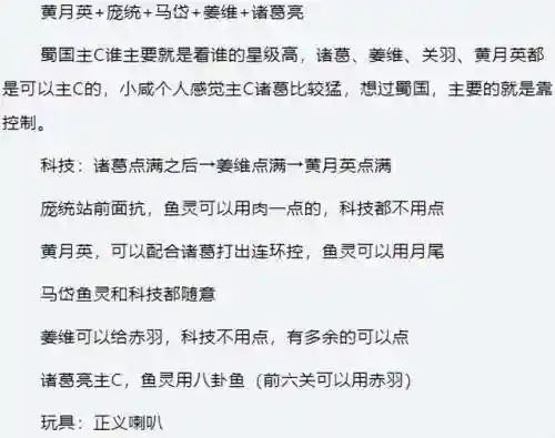 吴国灯神6阵容搭配(诸葛亮三势完美阵容)插图8