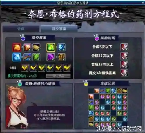 dnf奈恩 希格(dnf希娅特图片)