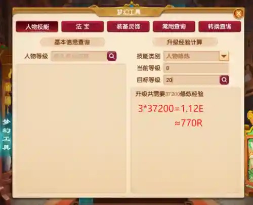 五开固法阵容搭配(平民五开最佳组合)插图1