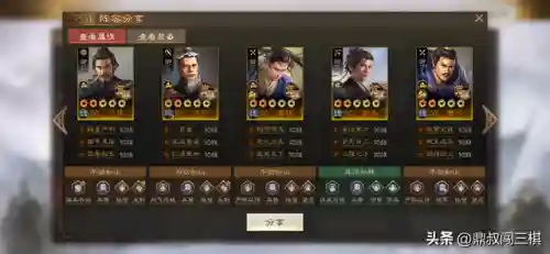 三棋新赛季阵容搭配(新版下棋阵容推荐)插图5