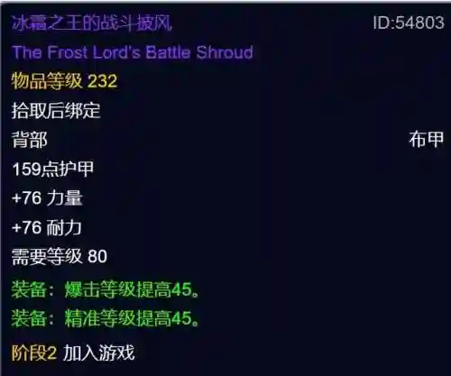 怀旧服火焰节(仲夏火焰节boss及掉落和火堆位置攻略)插图3