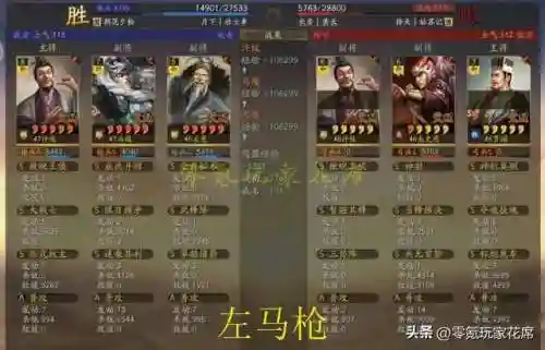 关羽杂牌阵容搭配图片大全(三国志战略版阵容搭配)插图16