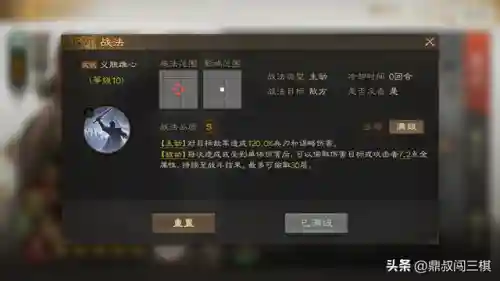 战棋版姜维阵容怎么搭配(pk赛季白板姜维t0最强阵容)插图1