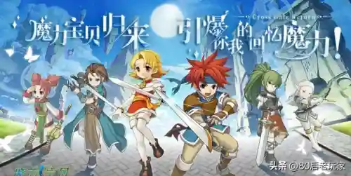魔力宝贝攻略大全(魔力宝贝回忆合成版官网)
