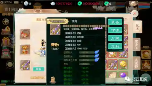 大话西游手游无限仙玉版(大话仙玉免费满档版本)