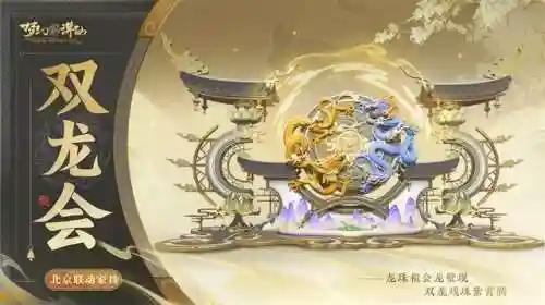 梦幻新诛仙新神兽(梦幻新诛仙门派介绍)插图5