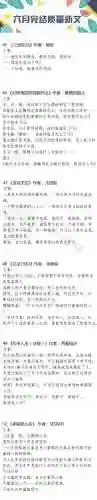 言情小说推荐质量好(晋江十大青春校园小说排行榜言情)插图8
