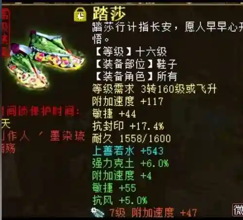 大话2魅惑女鬼阵容搭配(大话2忘鬼毒女队伍搭配)插图5