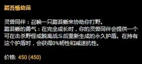 龙龟打野一级学什么(龙龟技能介绍详细)插图4