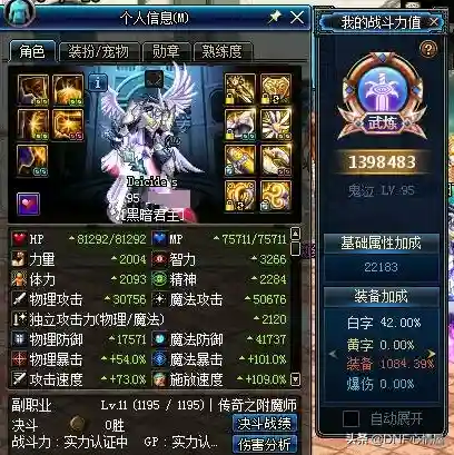dnf95版本幻神职业(dnf2024幻神)