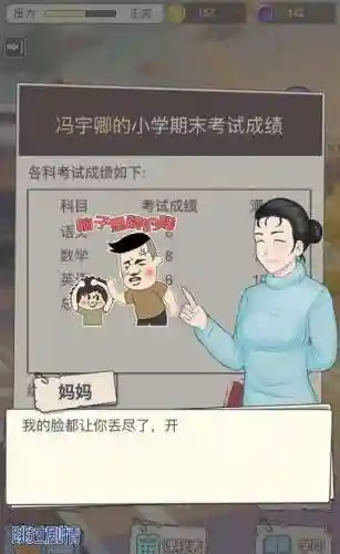 中国式家长清华攻略(中国式家长索取必拿物品)插图1