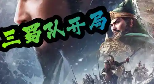 关关赵洞察枪阵容搭配(赵云张飞关银屏洞察枪)