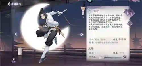 振剑归川阵容搭配(天刀伙伴阵容选择)插图1