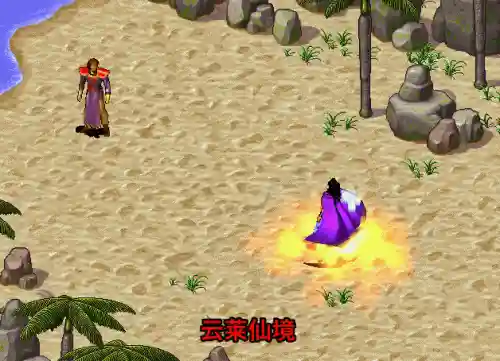 风云之天下会招式领悟(风云之天下会技能大全)插图12