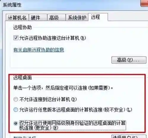 远程控制电脑(远程控制软件哪个好用)插图2