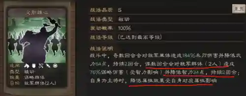 麒麟弓战法搭配推荐阵容(三国志战略版麒麟弓顶配)插图2