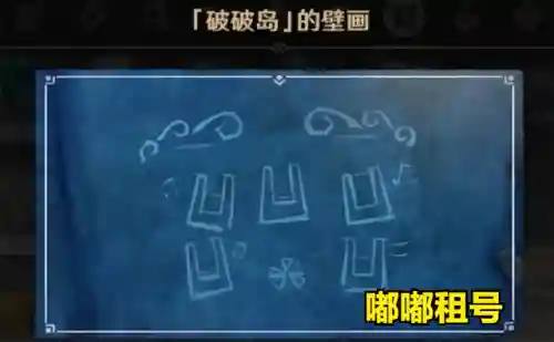 原神金苹果群岛壁画(削弱黑曜石群岛引出神教)插图4
