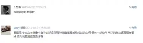 新神雕侠侣为什么下架了(新版神雕侠侣为何不播)插图32