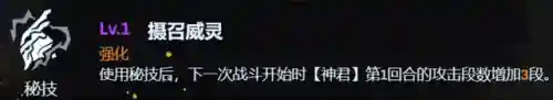 星穹铁道神君阵容搭配(星穹铁道队伍推荐)插图5