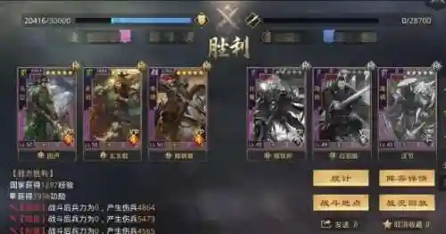 率土蜀马超阵容搭配(率土蜀骑t0阵容)插图22