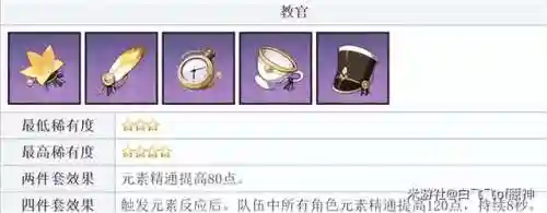 新手柯莱绽放阵容搭配(莱莎的炼金工房1最佳阵容)插图13