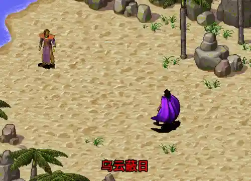 风云之天下会招式领悟(风云之天下会技能大全)插图6