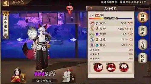 白藏主斗技阵容搭配(阴阳师斗技前十阵容)