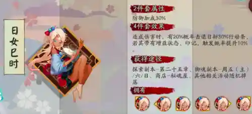 斗技阵容御魂搭配图表(阴阳师斗技平民最佳阵容)插图4