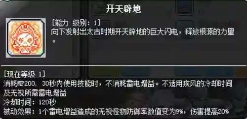 冒险岛夜行者加点(冒险岛各个职业加点顺序)插图31