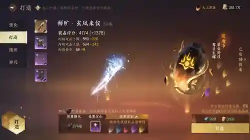 神相门派试炼阵容搭配(神相流派剧情怎么触发)插图1