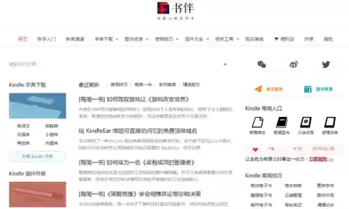 无弹窗无广告的小说网(笔趣阁纯净版无广告)插图2