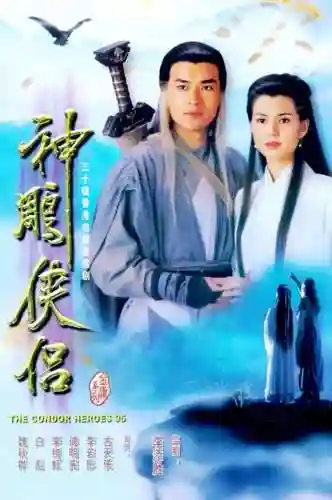武侠电视剧排行50部(武侠类手游排行前十名)插图1