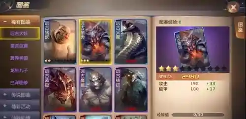完美幻想天界试炼阵容搭配(幻境试炼阵容搭配攻略)插图5