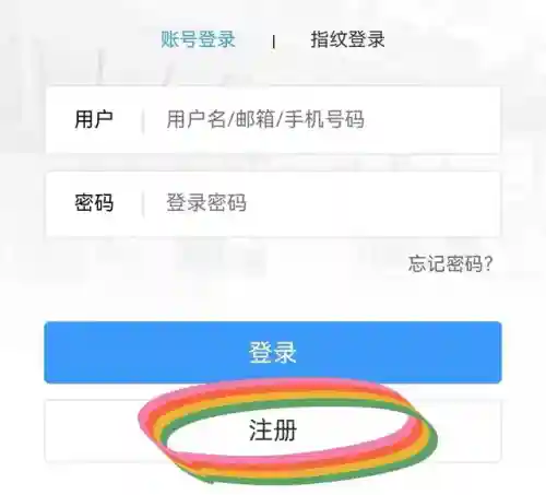 携程网车票查询预订(汽车票预订流程)插图15