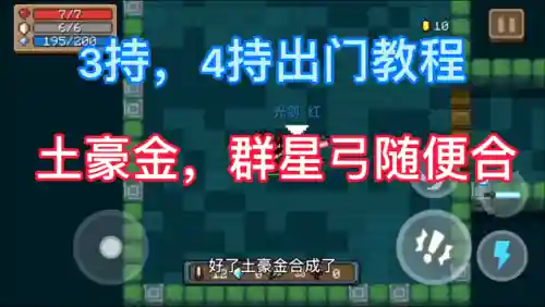 元气三持搭配什么阵容(平民最强阵容搭配攻略)