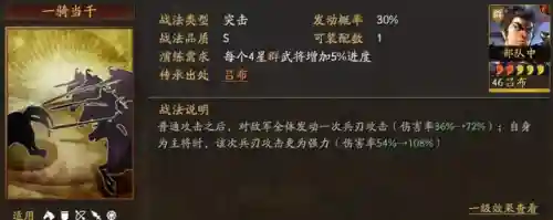 三国之温侯吕布(重生三国之我是吕布)插图3