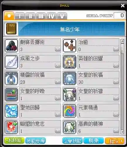 冒险岛攻略2021(冒险岛最新活动)插图4