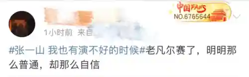 鹿鼎记张一山版电视剧(张一山鹿鼎记在线观看国语版免费)插图15